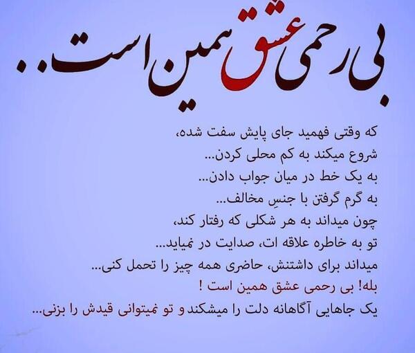 عکس عاشقانه ناب با متن
