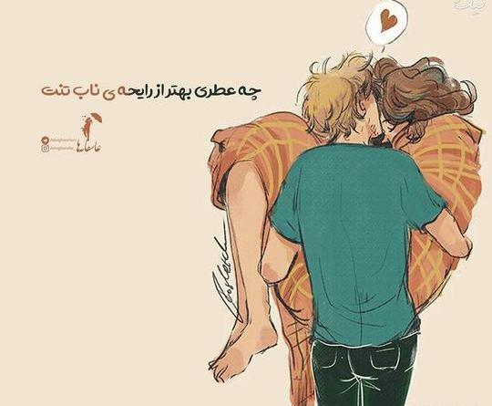 عکس عاشقانه لب و بغل