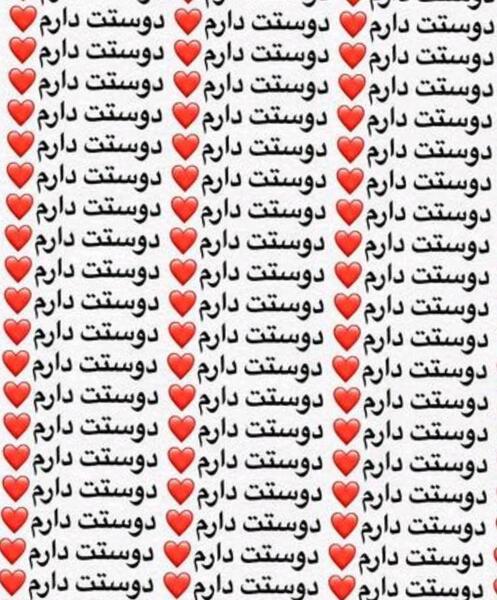 عکس نوشته پدر و مادر دوستون دارم