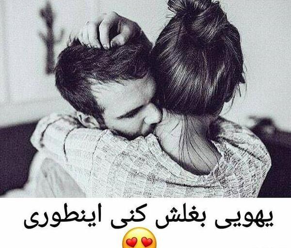 عکس های عاشقانه بوسه و بغل