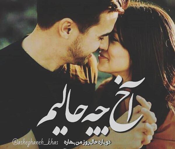 عکس های عاشقانه بوسه و بغل