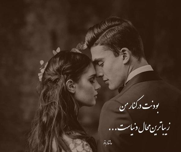 عکس های عاشقانه بوسه و بغل