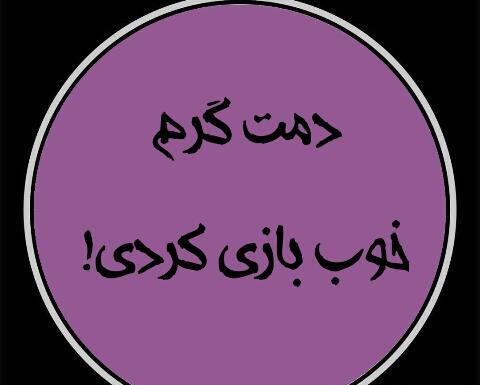 عکس نوشته کردی برای پروفایل