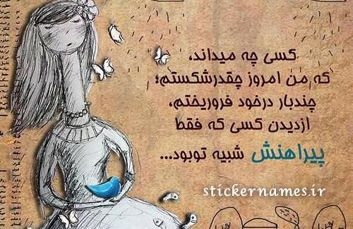 عکس نوشته کردی برای پروفایل