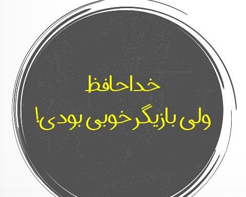 عکس نوشته کردی برای پروفایل