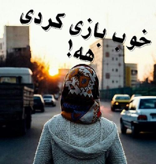 عکس نوشته کردی برای پروفایل