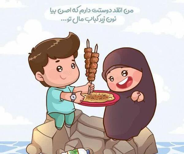 عکس عاشقانه مذهبی کارتونی