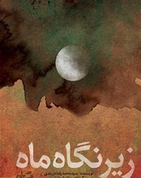 عکس عاشقانه علی و زهرا