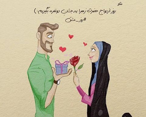 عکس عاشقانه علی و زهرا