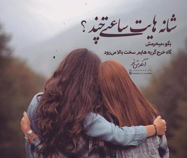 عکس متن دار عاشقانه دونفره جدید