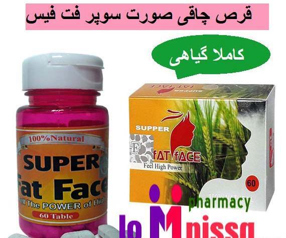 عکس قرص های چاقی