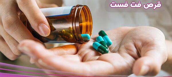 عکس قرص های چاقی