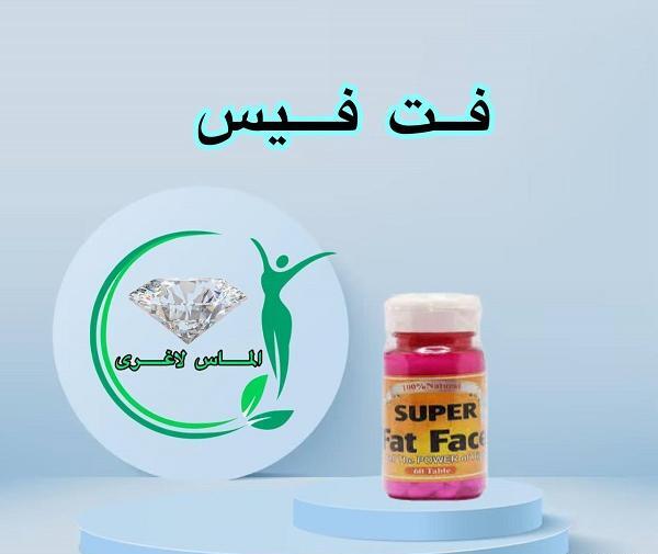 عکس قرص های چاقی