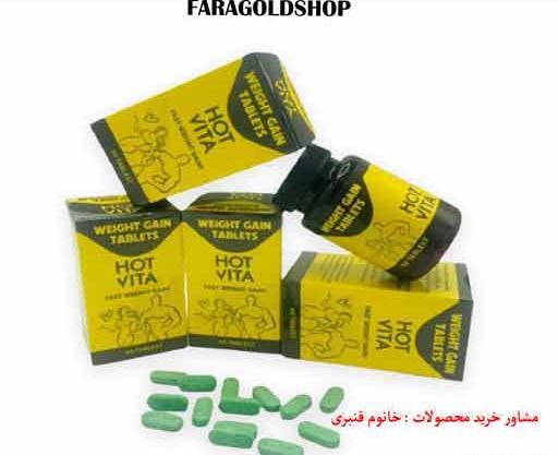 عکس قرص های چاقی