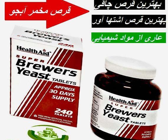 عکس قرص های چاقی