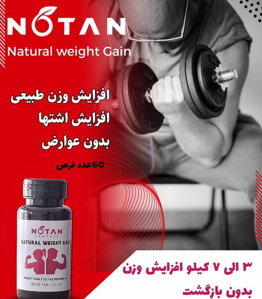 عکس قرص های چاقی