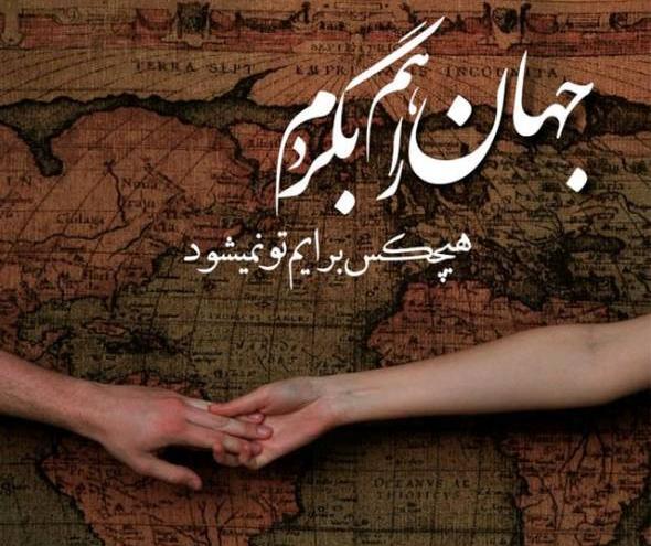 عکس مفهومی عاشقانه پروفایل
