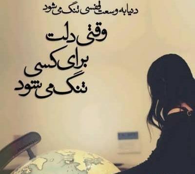 دانلود عکس نوشته احساسی غمگین