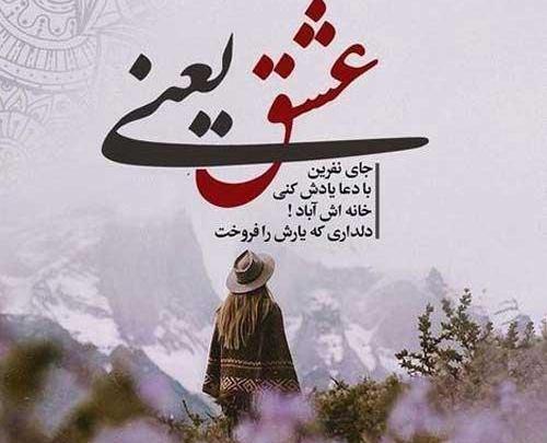 دانلود عکس عاشقانه جدید با متن