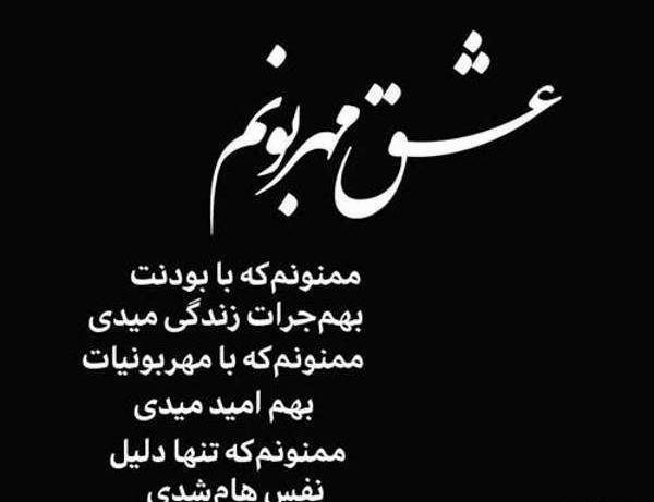 دانلود عکس عاشقانه جدید با متن