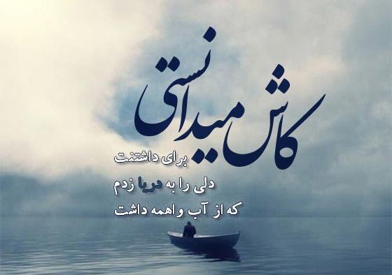عکس نوشته عاشقانه لب دریا