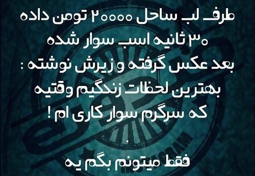 عکس های طنز خنده دار جدید