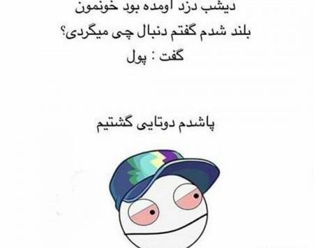 عکس های طنز خنده دار جدید