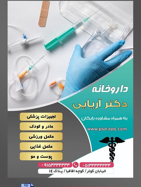 عکس سرم
