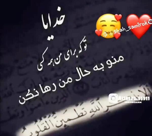 دانلود عکس نوشته خدایا رهایم نکن