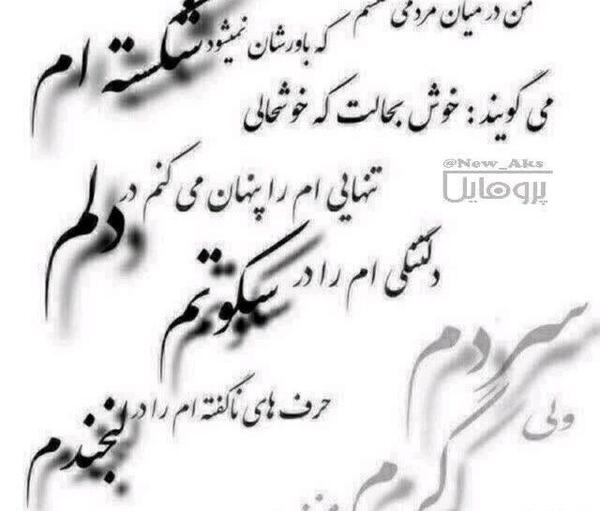 دانلود عکس نوشته خدایا رهایم نکن