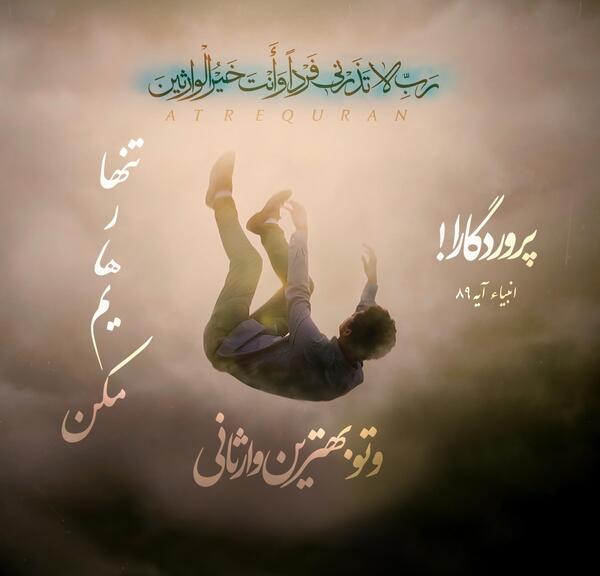 دانلود عکس نوشته خدایا رهایم نکن