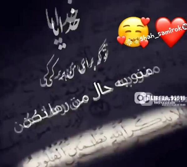 دانلود عکس نوشته خدایا رهایم نکن