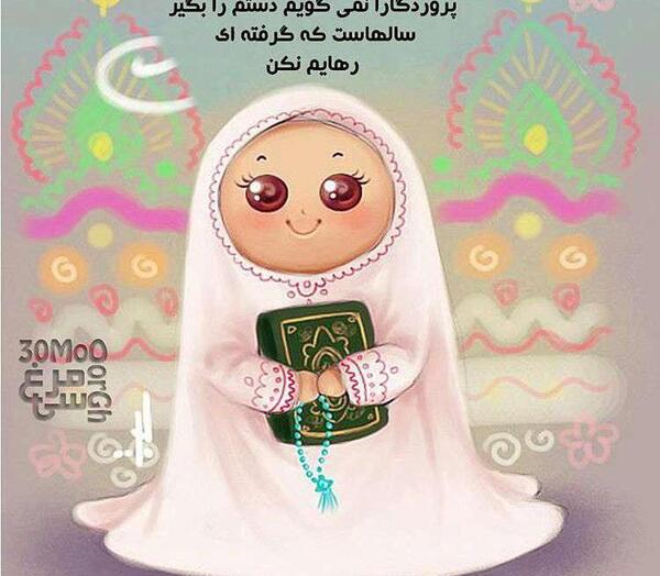 دانلود عکس نوشته خدایا رهایم نکن