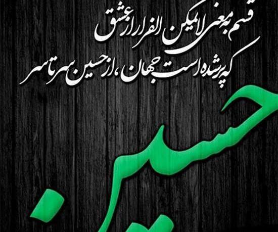 عکس های غمگین محرمی