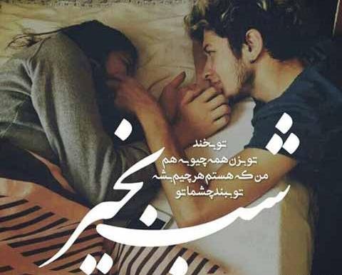 عکس عاشقانه شبانه