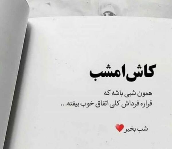 عکس عاشقانه شبانه