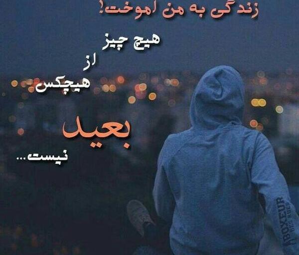 عکس نوشته نامردی رفیق