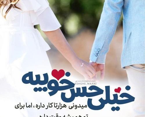 عکس نوشته های دونفره عاشقانه