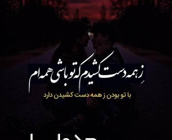 عکس نوشته های دونفره عاشقانه