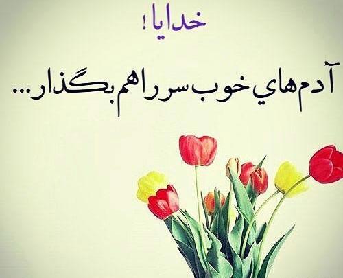عکس نوشته سپاس از خدا