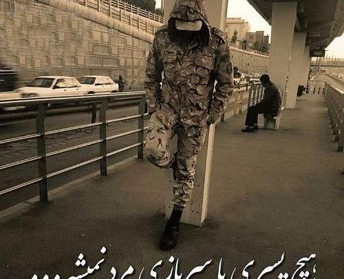 عکس عاشقانه سربازی بدون متن