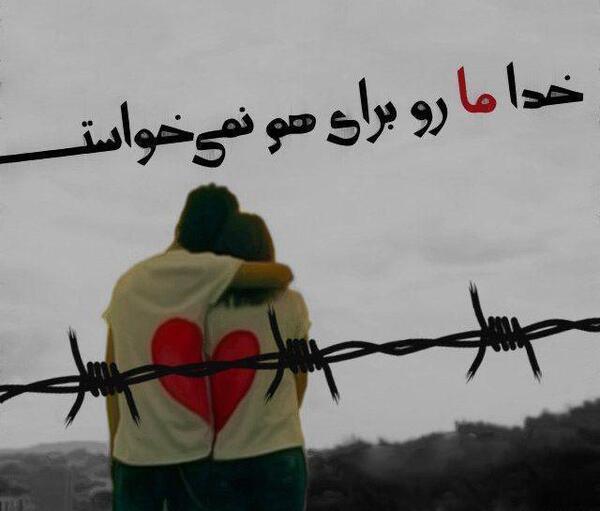 عکس عاشقانه با متن بغل
