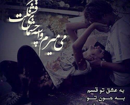 عکس عاشقانه با متن بغل