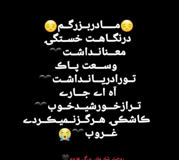 عکس نوشته مادربزرگ عزیزم روحت شاد