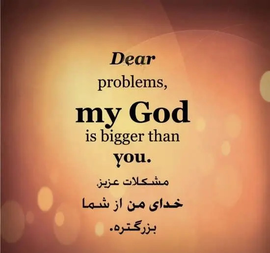 عکس نوشته انگلیسی درباره خدا با ترجمه