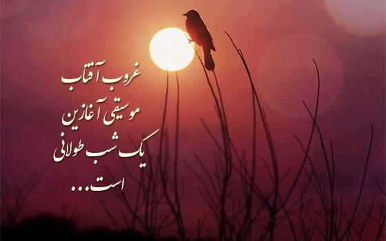 عکس غروب عاشقانه زیبا
