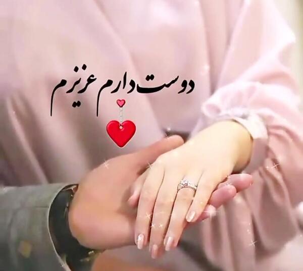 عکس عاشقانه برای وضعیت واتساپ