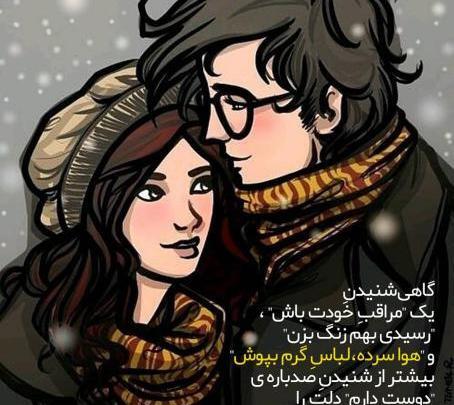 دونفره عشقولانه عکس عاشقانه کارتونی