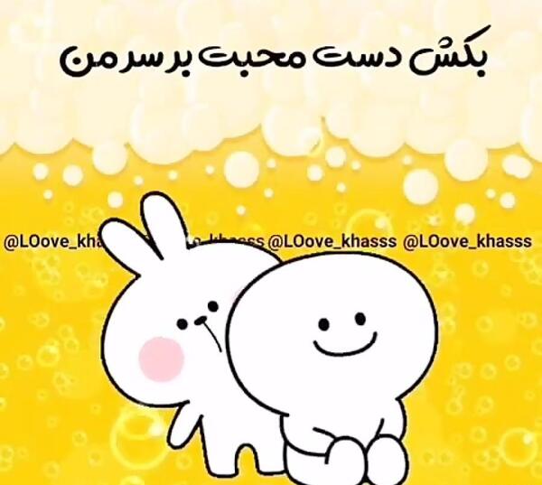 دونفره عشقولانه عکس عاشقانه کارتونی