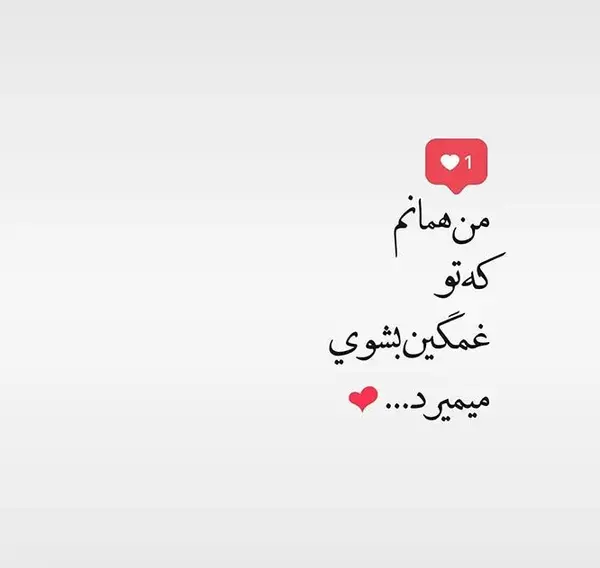 عکس و متن عاشقانه شیک